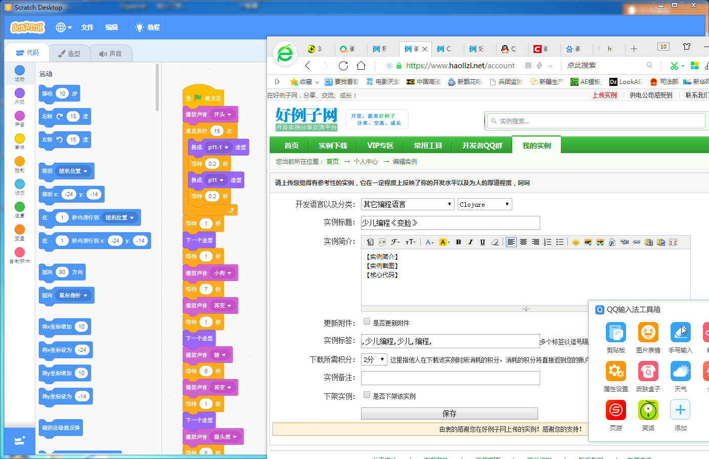 from clipboard