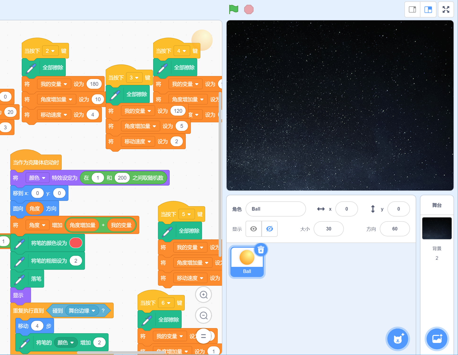 Scratch:美丽的小球.sb3