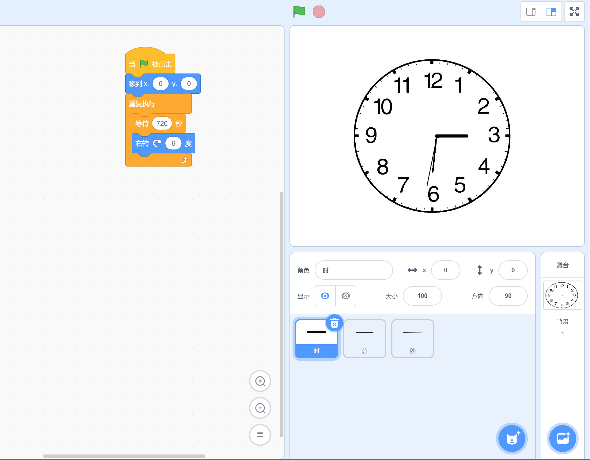 Scratch:钟表案例.sb3