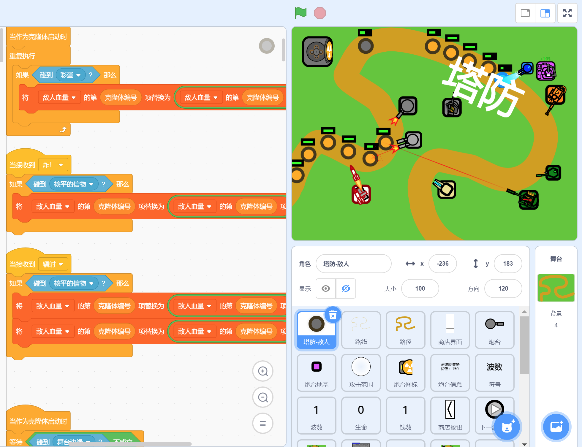 Scratch:塔防.sb3