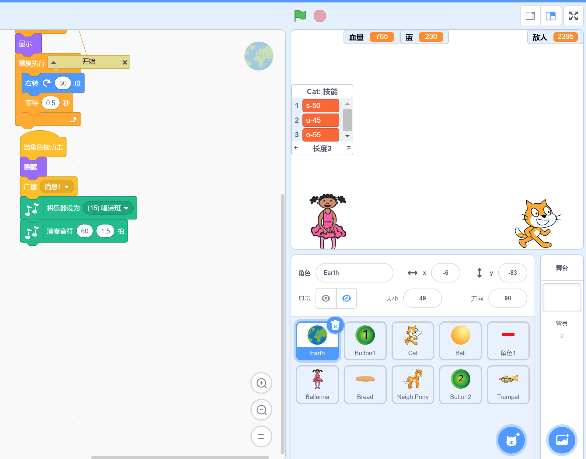Scratch:新游戏.sb3