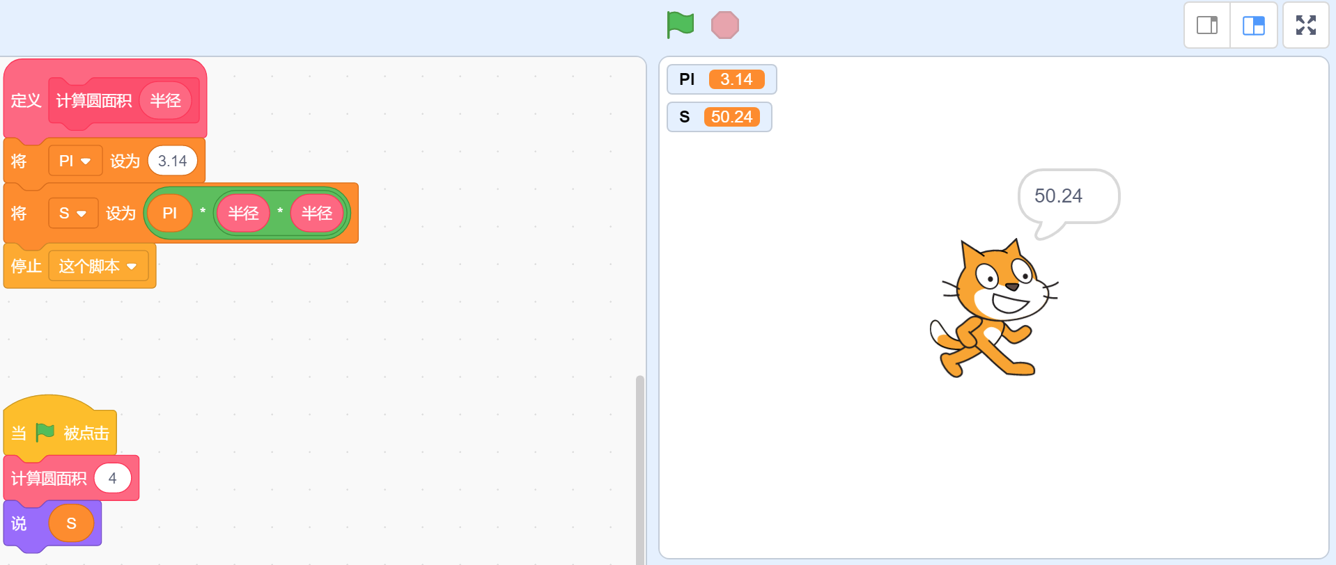 Scratch:计算圆的面积.sb2