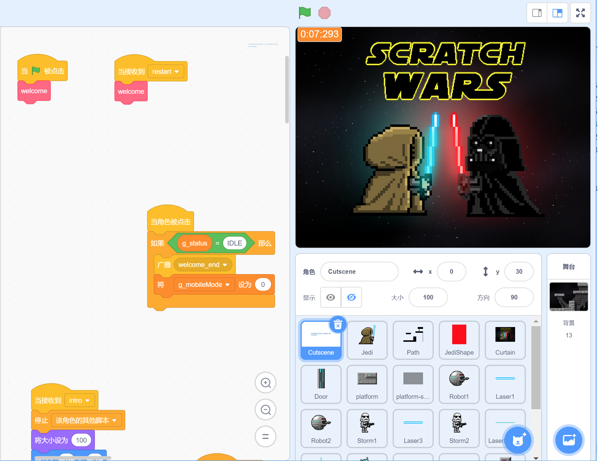 Scratch:星球大战.sb3