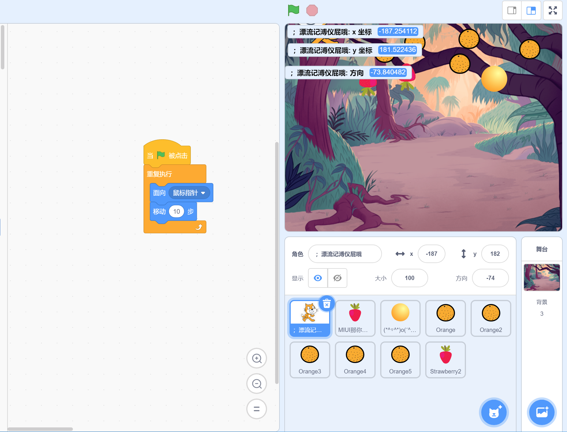 Scratch:蟠桃盛宴.sb3