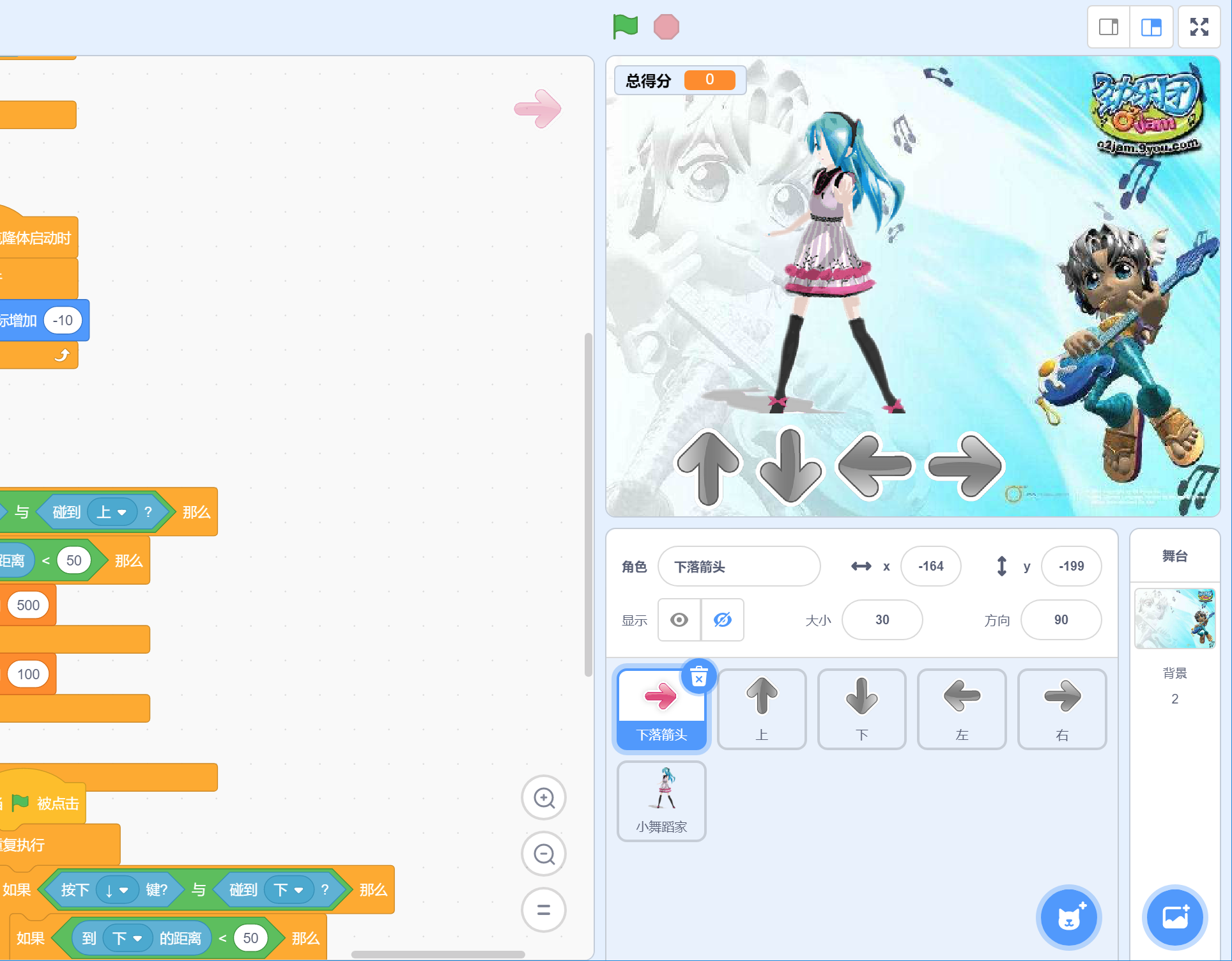 Scratch:劲舞乐团.sb3