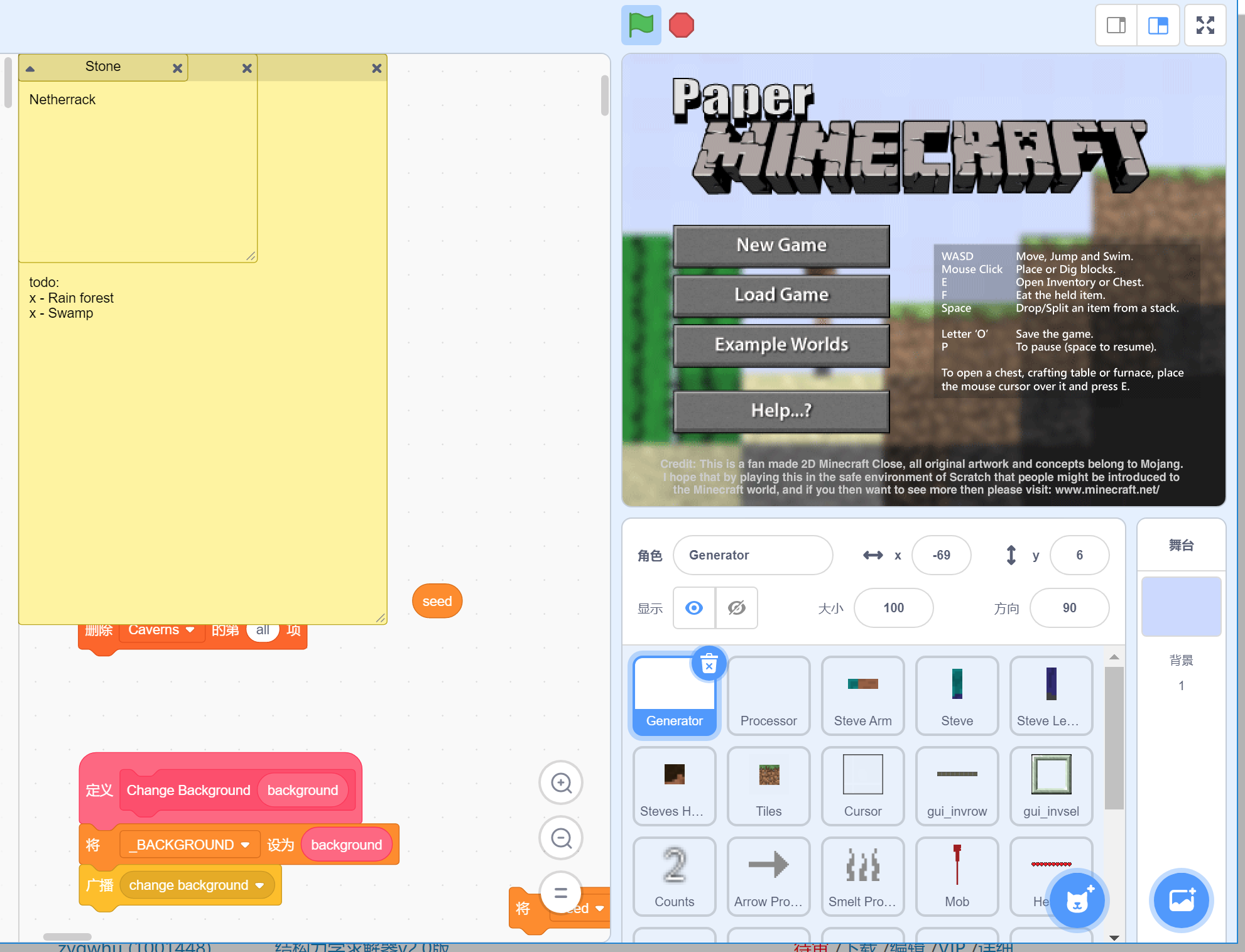 Scratch:2D版我的世界.sb3