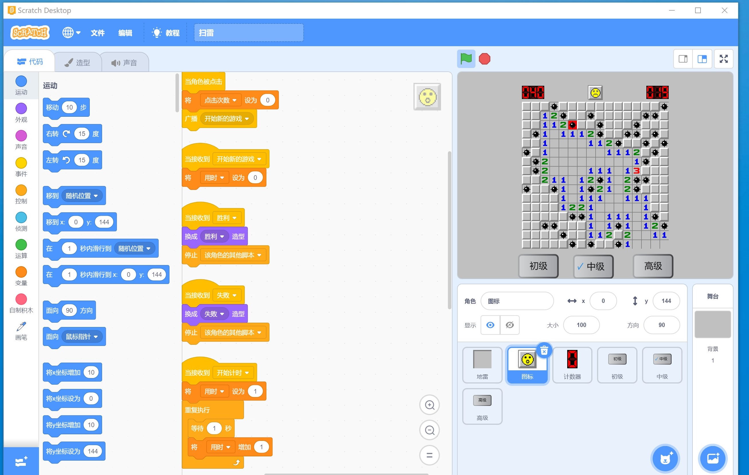 Scratch3.0:扫雷小宝版.sb3