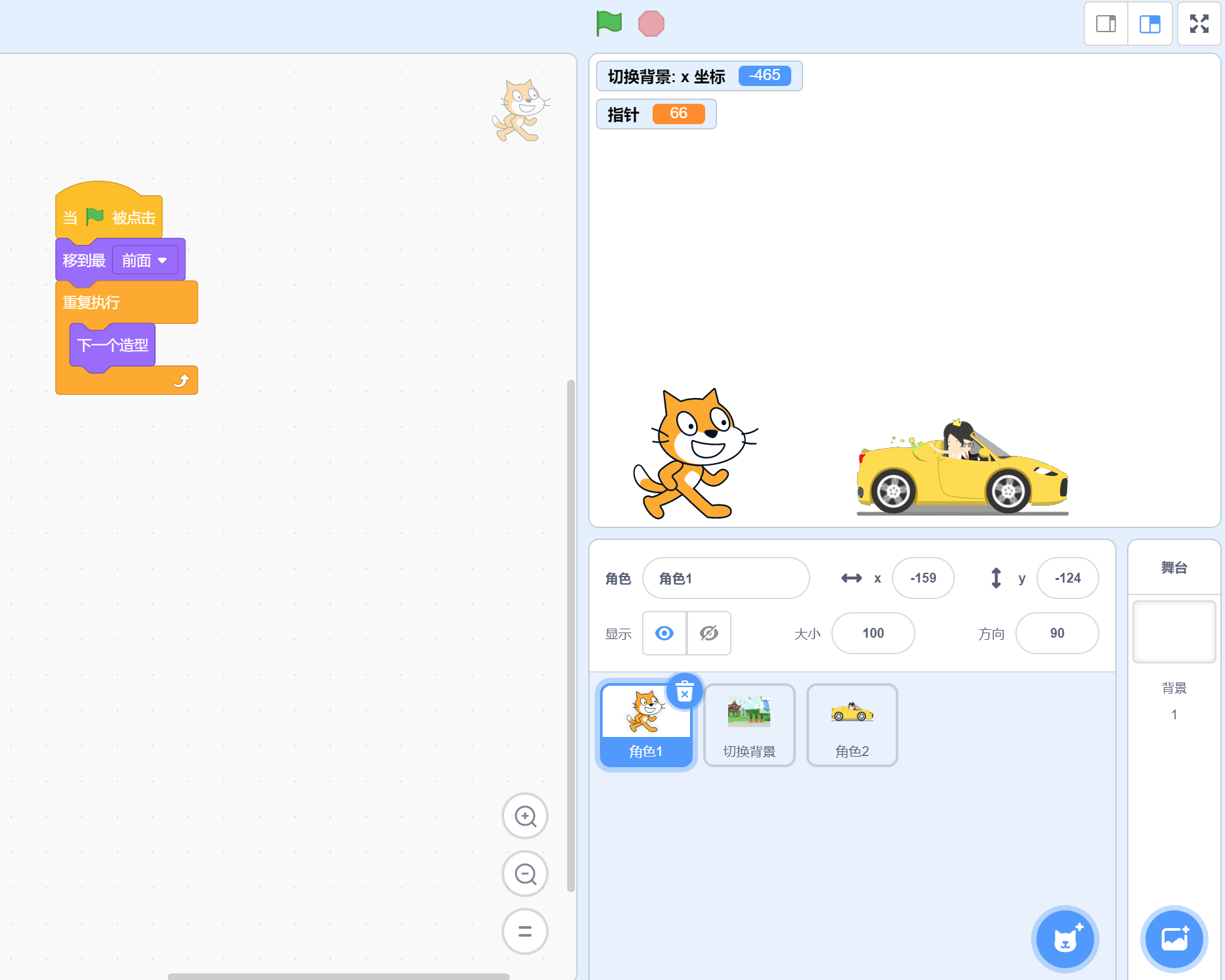 Scratch:滚动地图.sb3