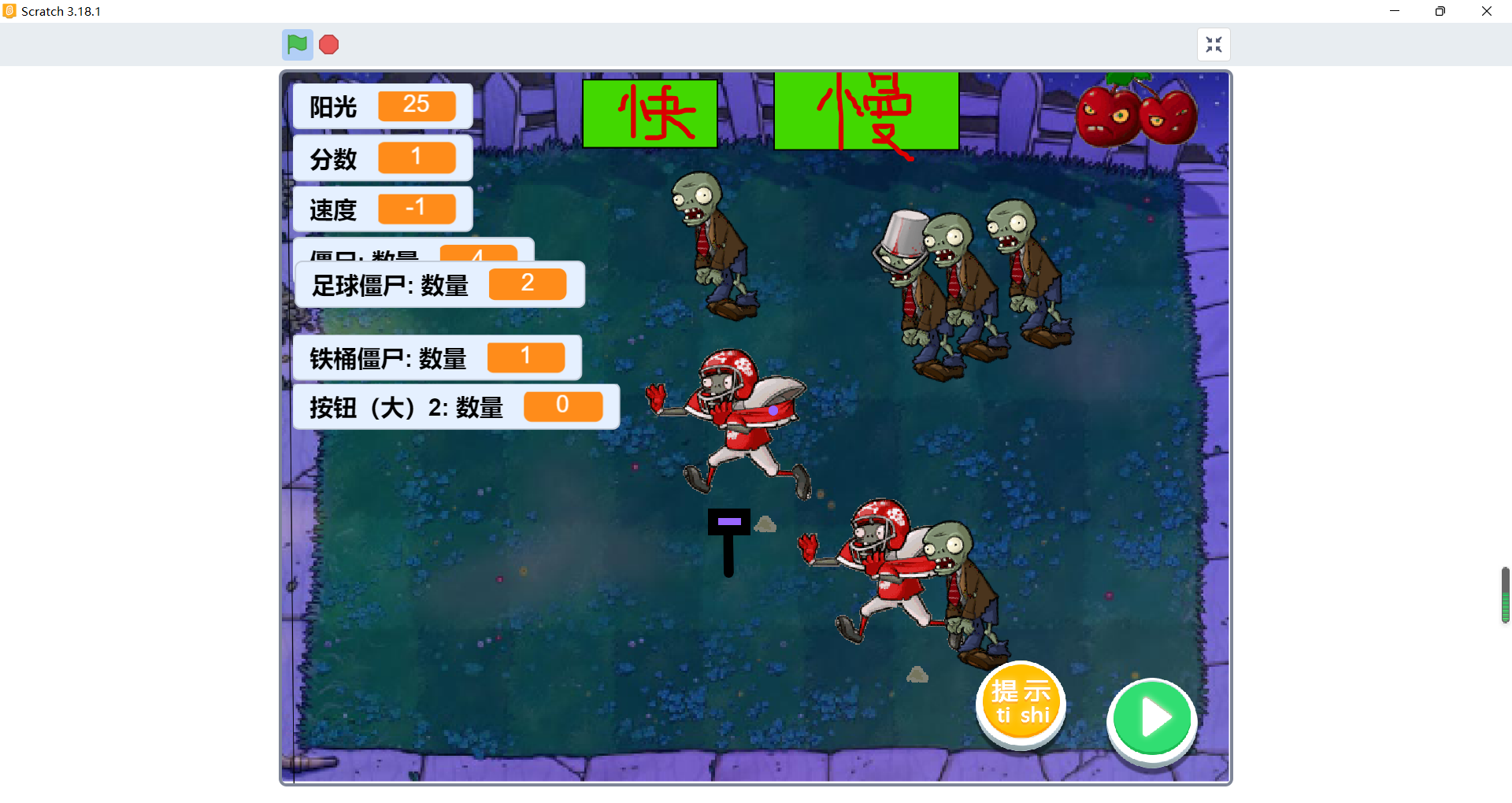 Scratch:打僵尸小游戏.sb3