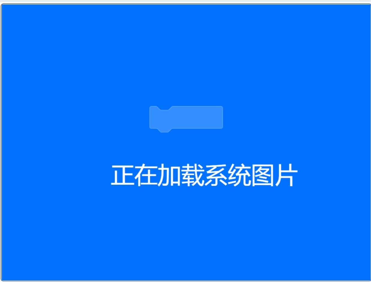 Scratch os（使用scratch进行编写的模拟系统）.sb3