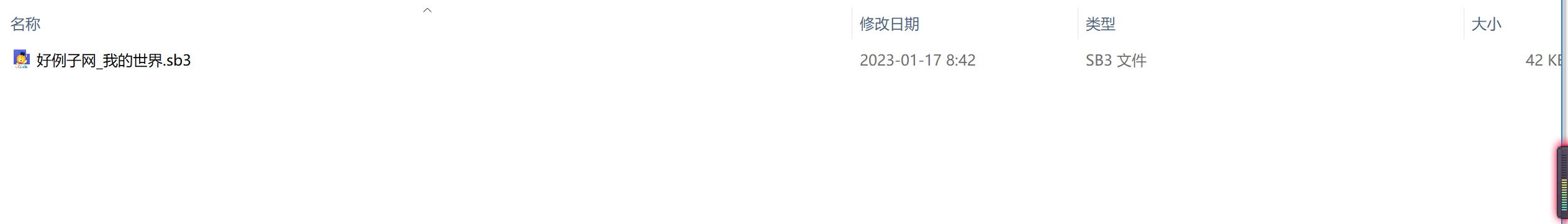 Scratch:我的世界.sb3