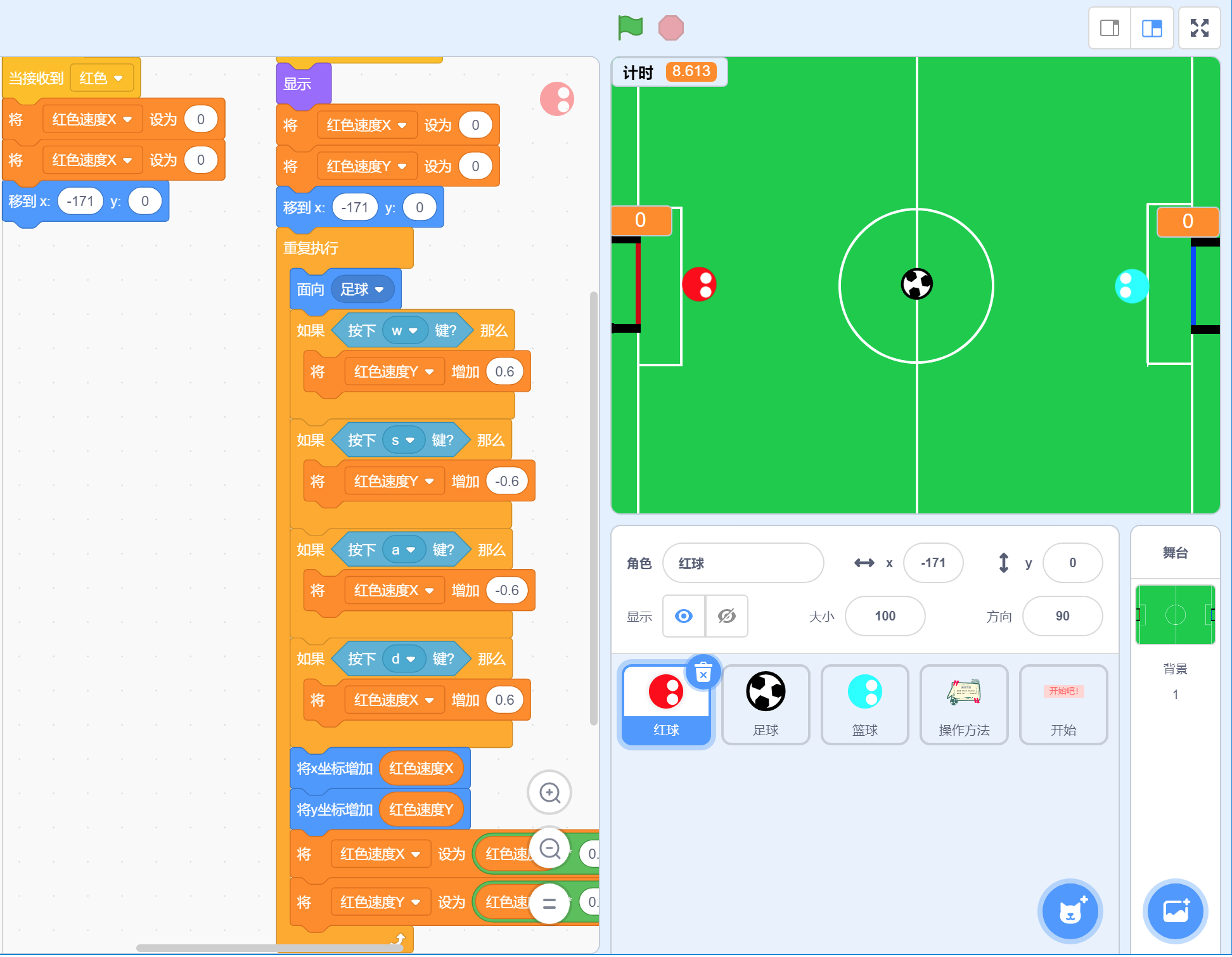 Scratch:足球世界杯.sb3